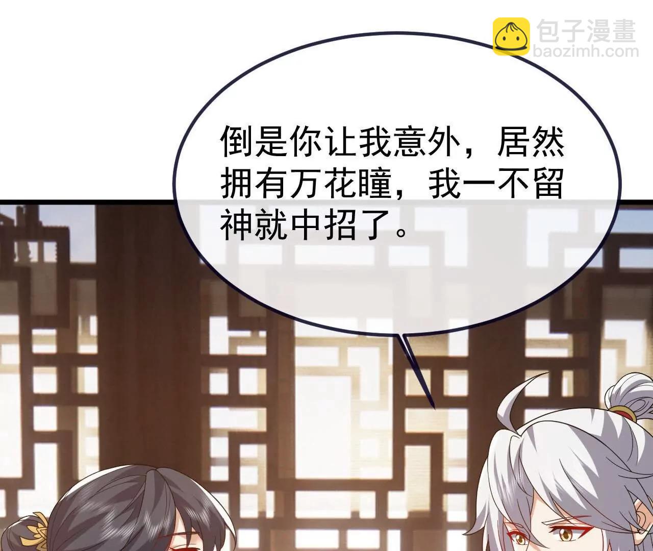 🍚仙武帝尊 第814话  被搅合了 第13页