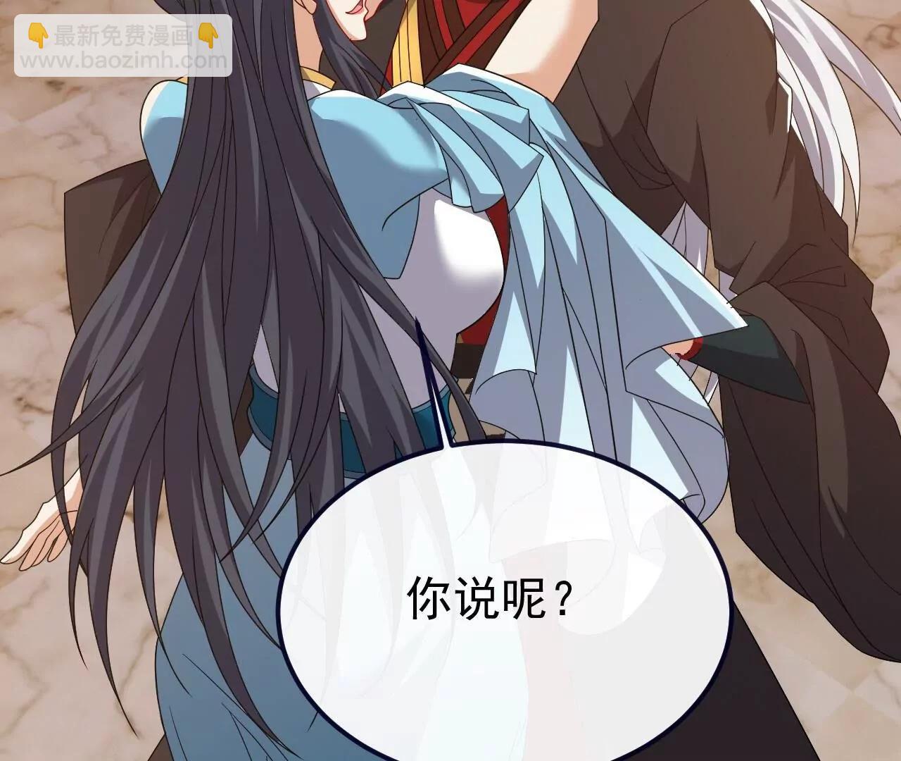🍚仙武帝尊 第814话  被搅合了 第23页