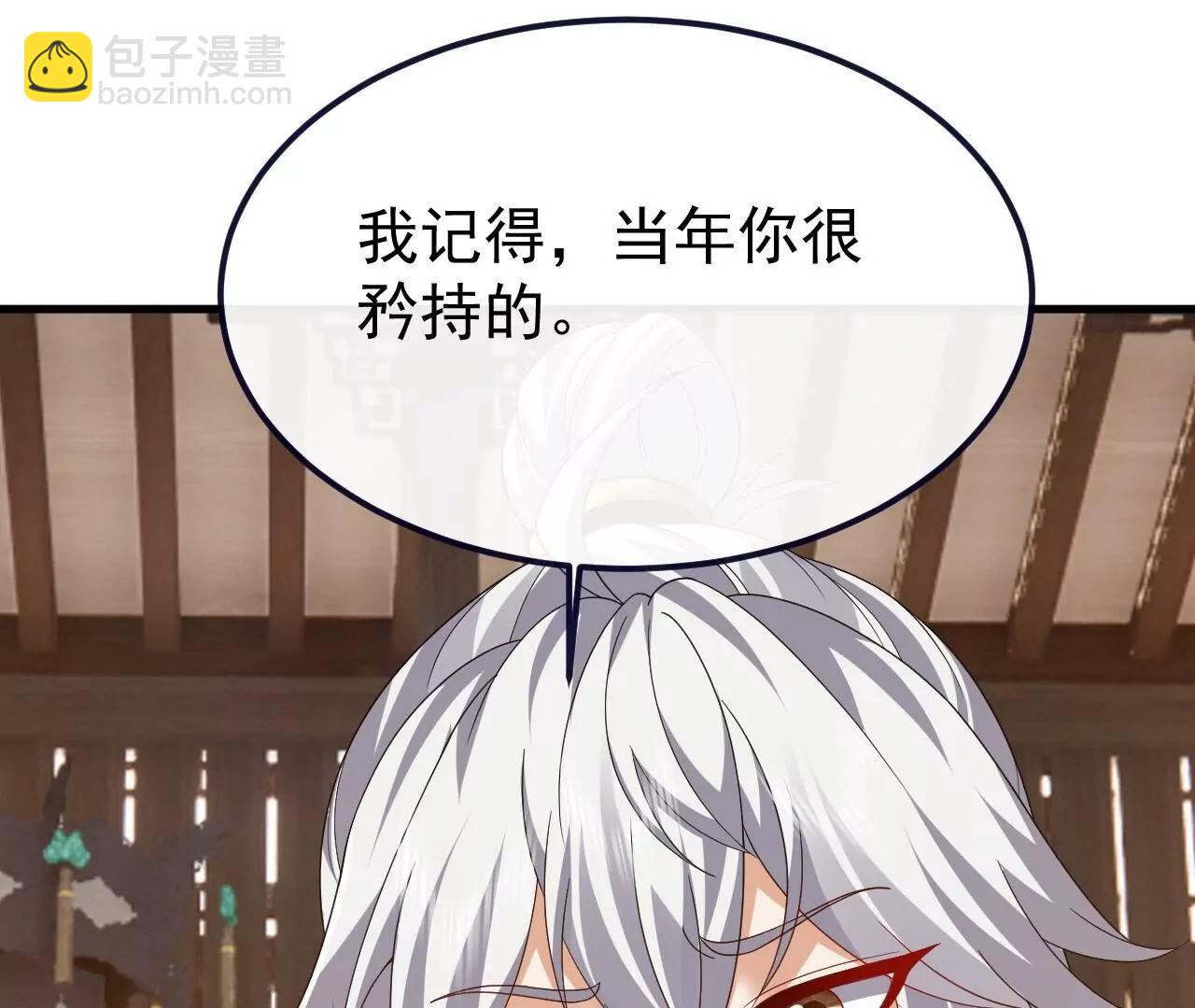 🍚仙武帝尊 第814话  被搅合了 第25页
