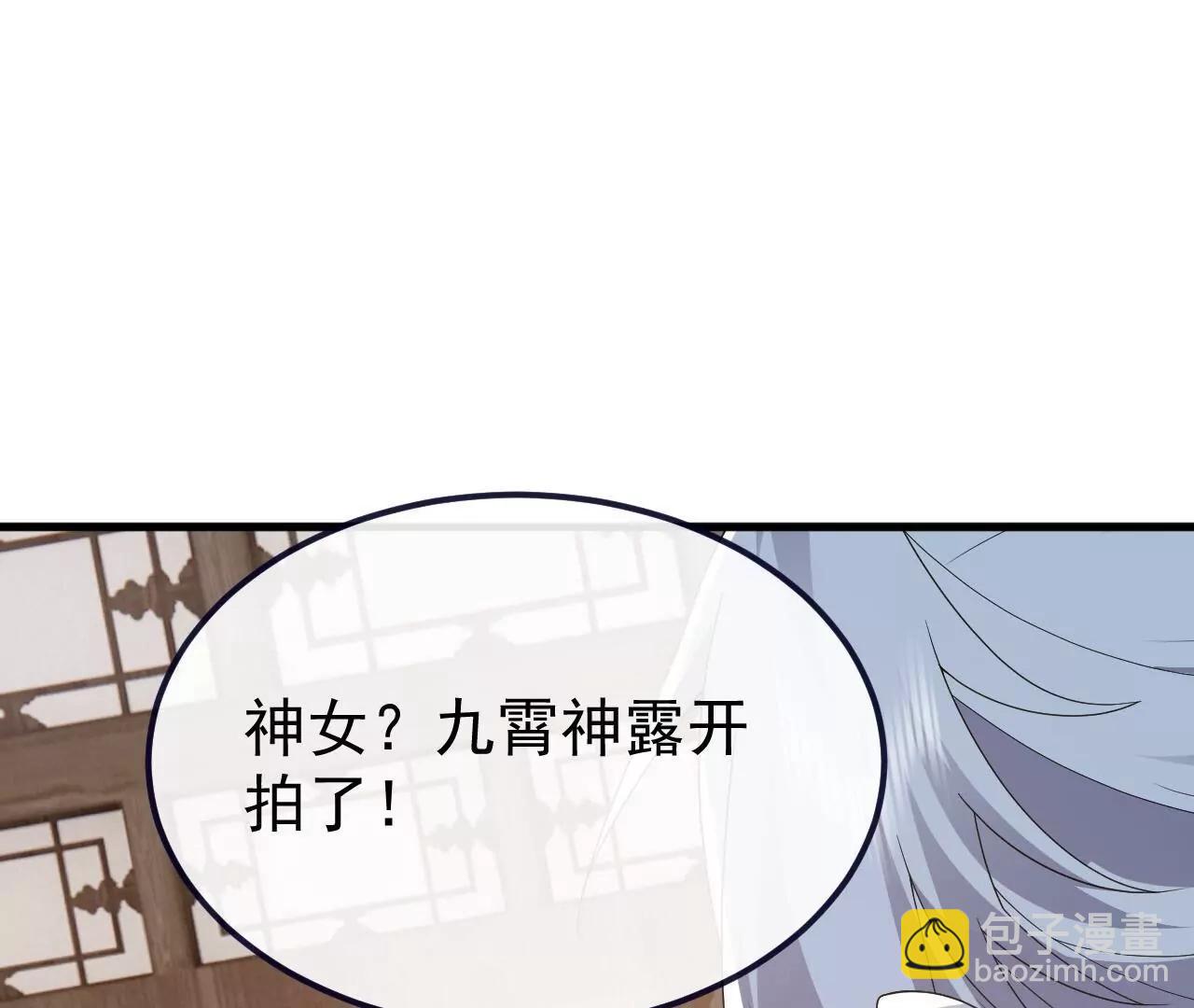 🍚仙武帝尊 第814话  被搅合了 第35页