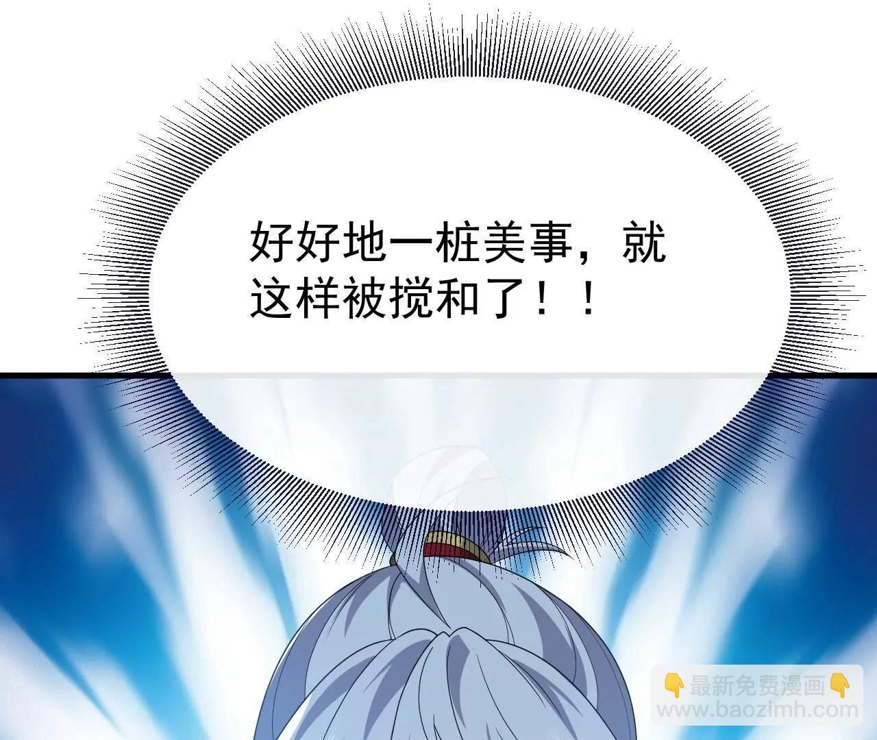 🍚仙武帝尊 第814话  被搅合了 第41页