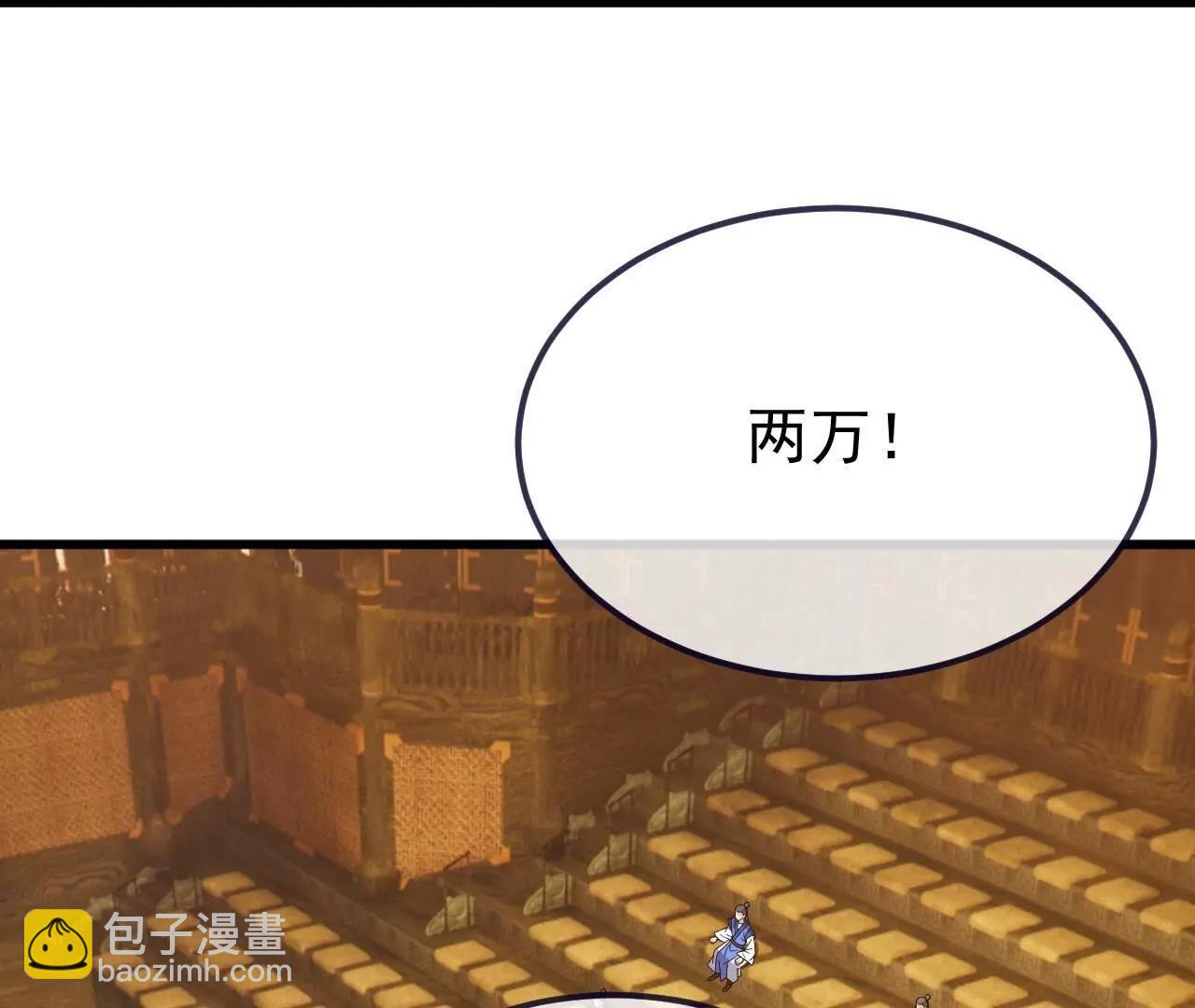 🍚仙武帝尊 第814话  被搅合了 第44页
