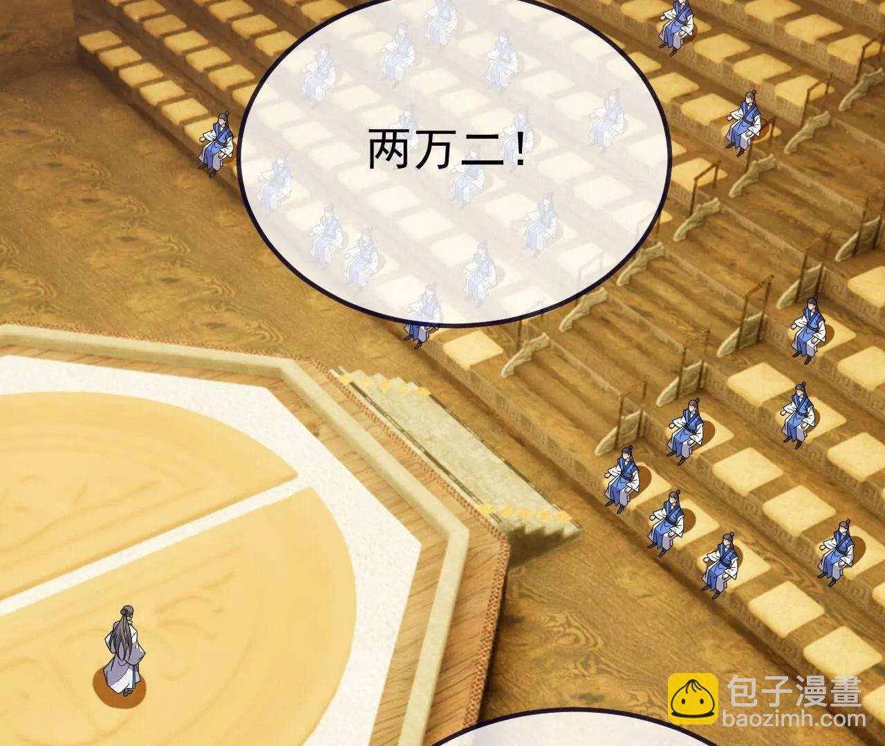 🍚仙武帝尊 第814话  被搅合了 第45页