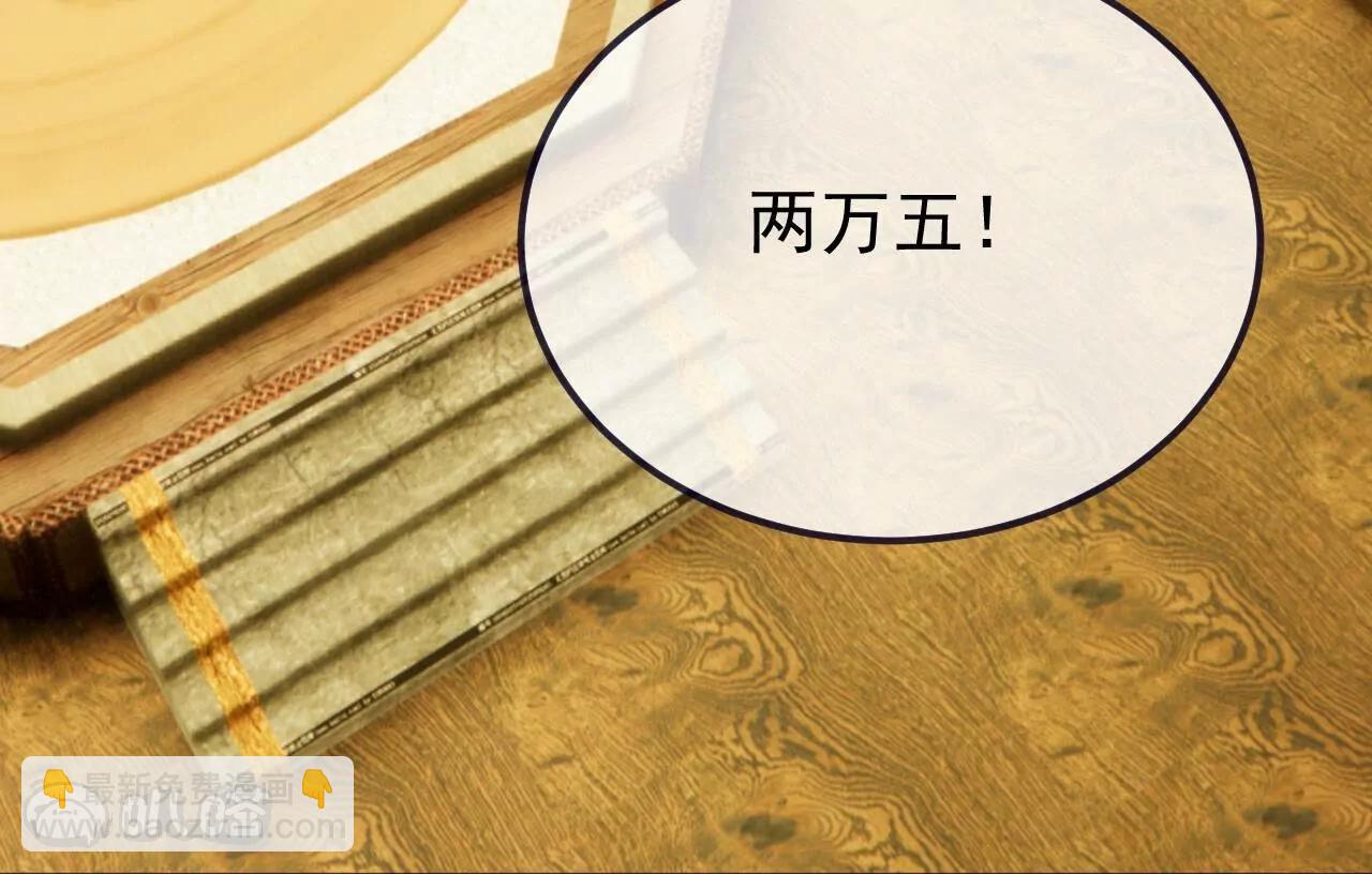 🍚仙武帝尊 第814话  被搅合了 第46页