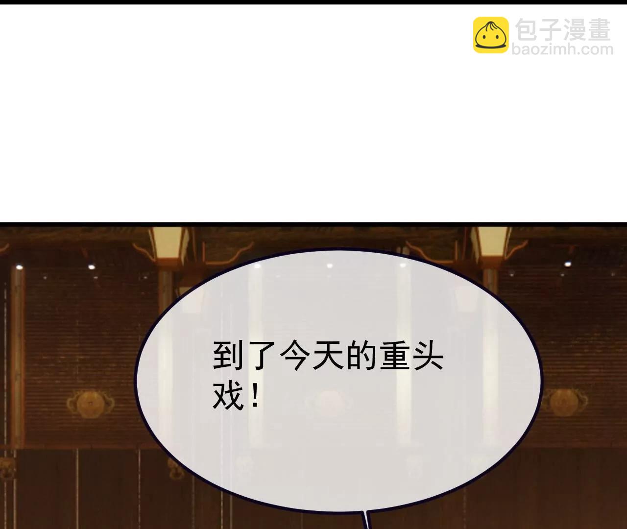 🍚仙武帝尊 第814话  被搅合了 第47页