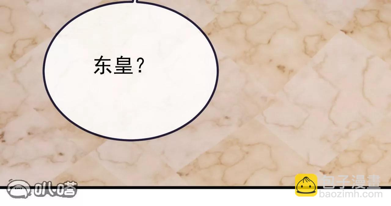🍚仙武帝尊 第814话  被搅合了 第6页