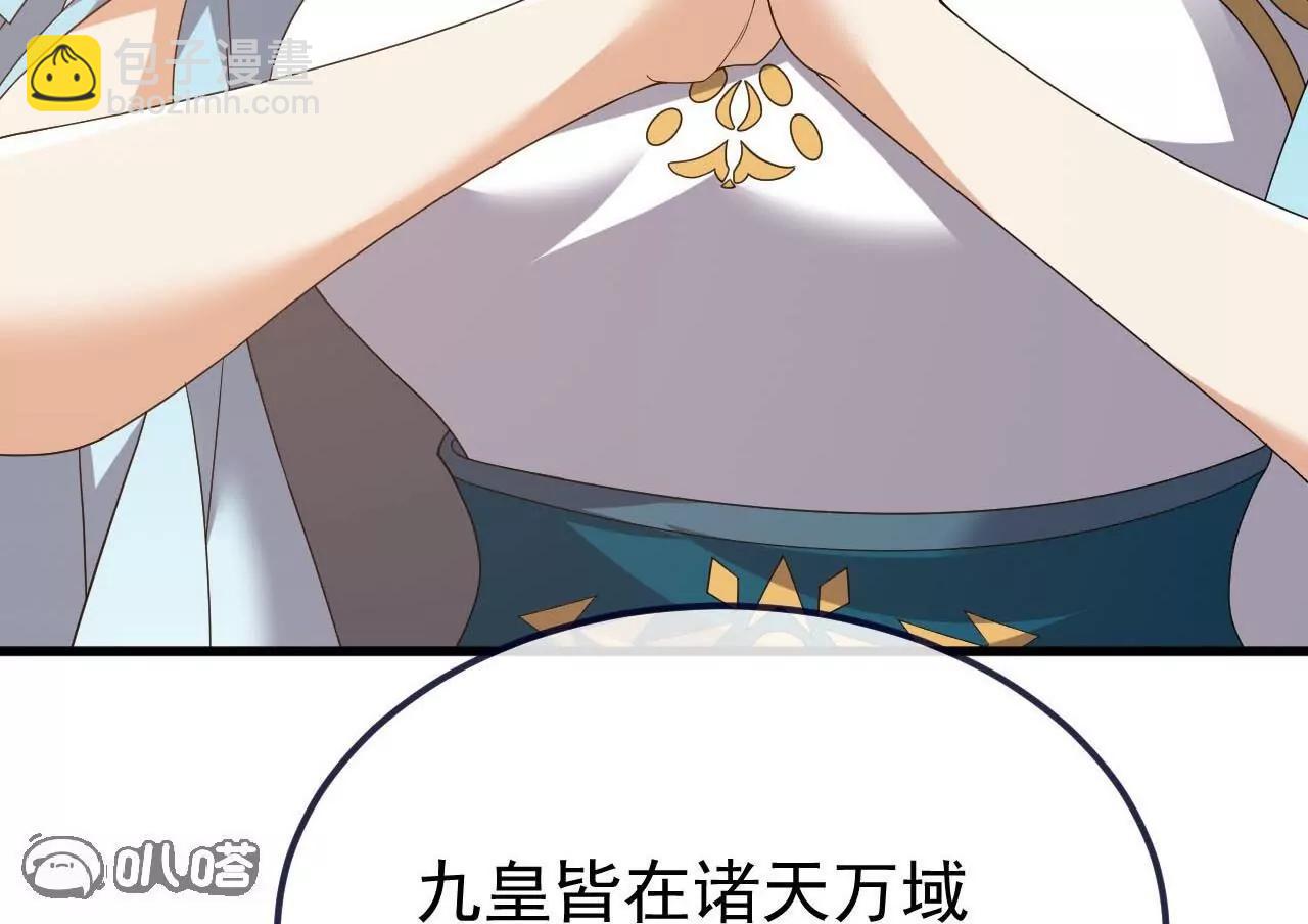 🍚仙武帝尊 第814话  被搅合了 第9页