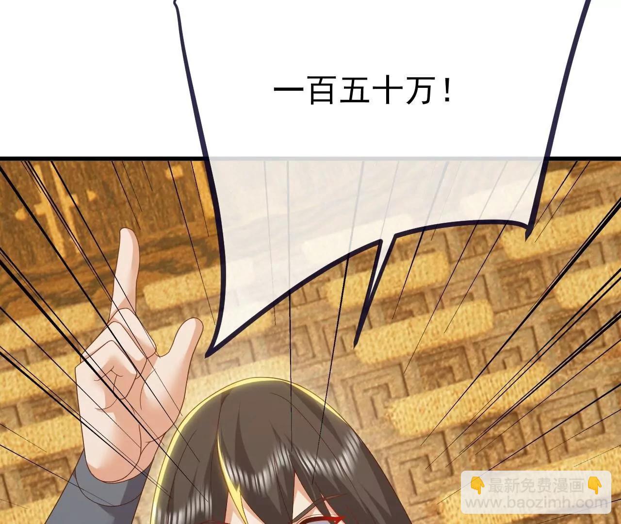 🍚仙武帝尊 第816话  天盾铜炉 第10页