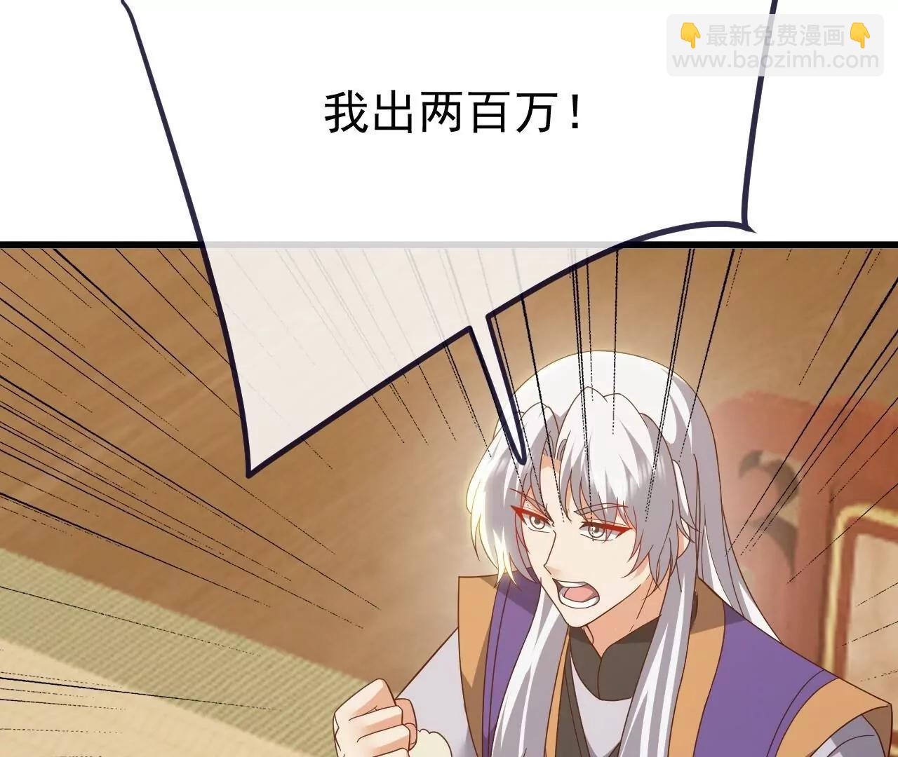 🍚仙武帝尊 第816话  天盾铜炉 第13页