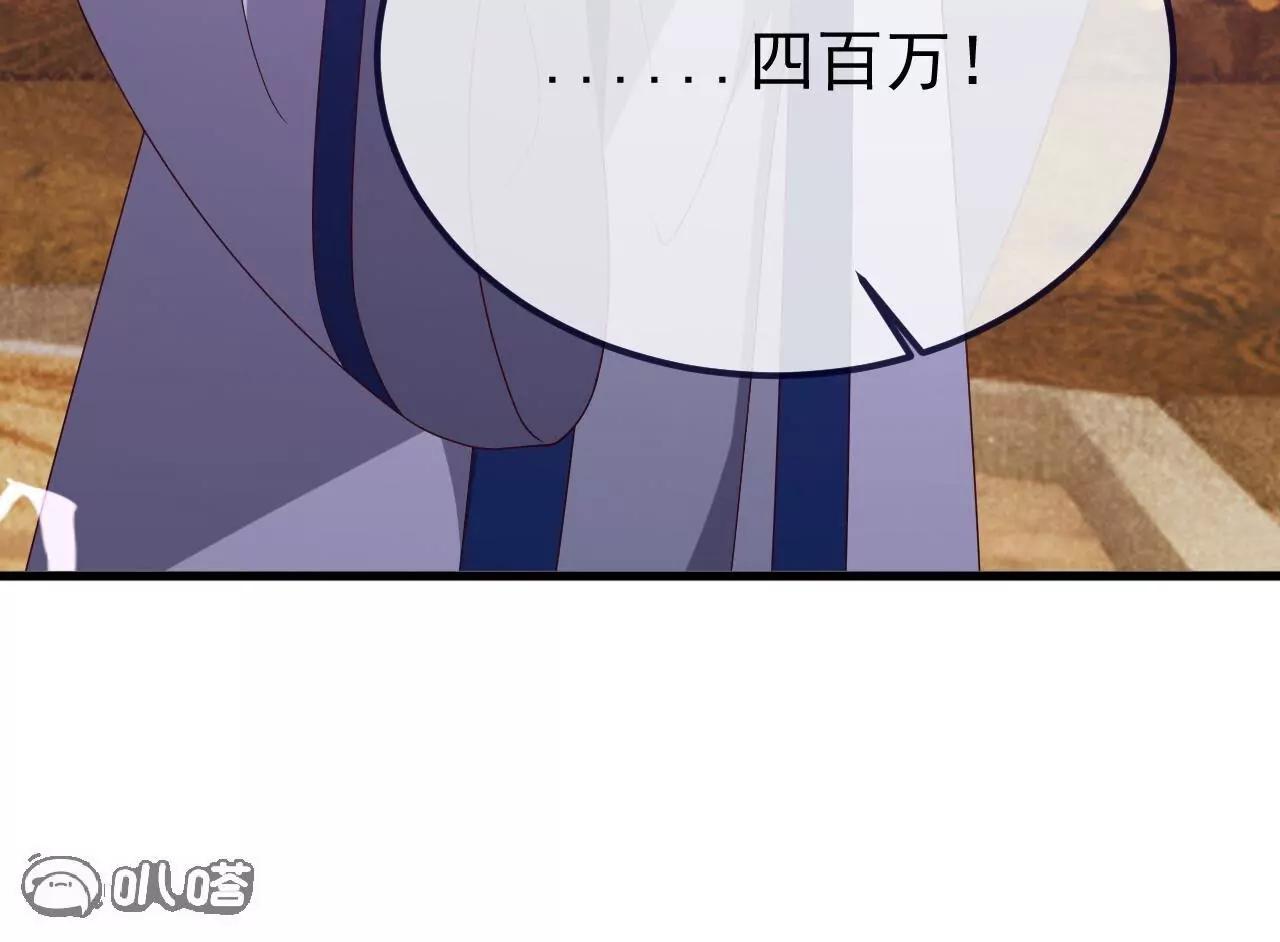 🍚仙武帝尊 第816话  天盾铜炉 第18页