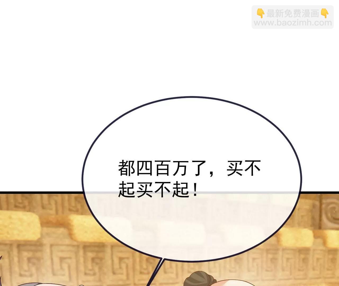 🍚仙武帝尊 第816话  天盾铜炉 第19页
