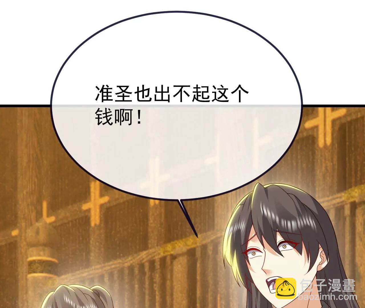 🍚仙武帝尊 第816话  天盾铜炉 第22页