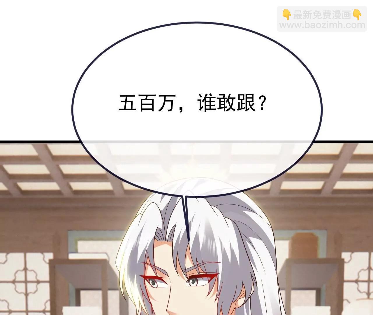 🍚仙武帝尊 第816话  天盾铜炉 第25页