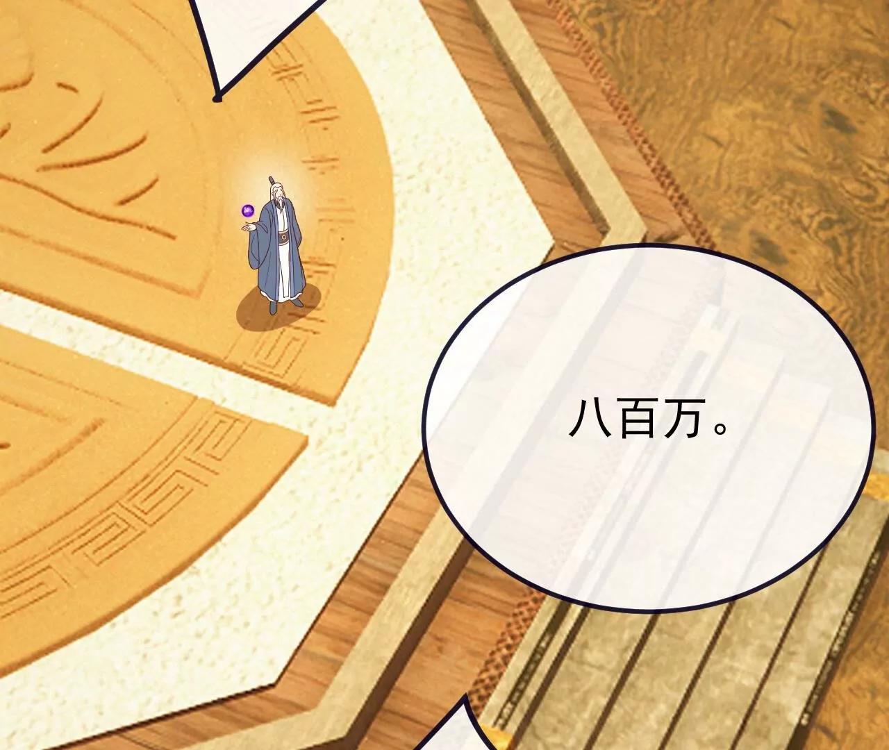 🍚仙武帝尊 第816话  天盾铜炉 第35页