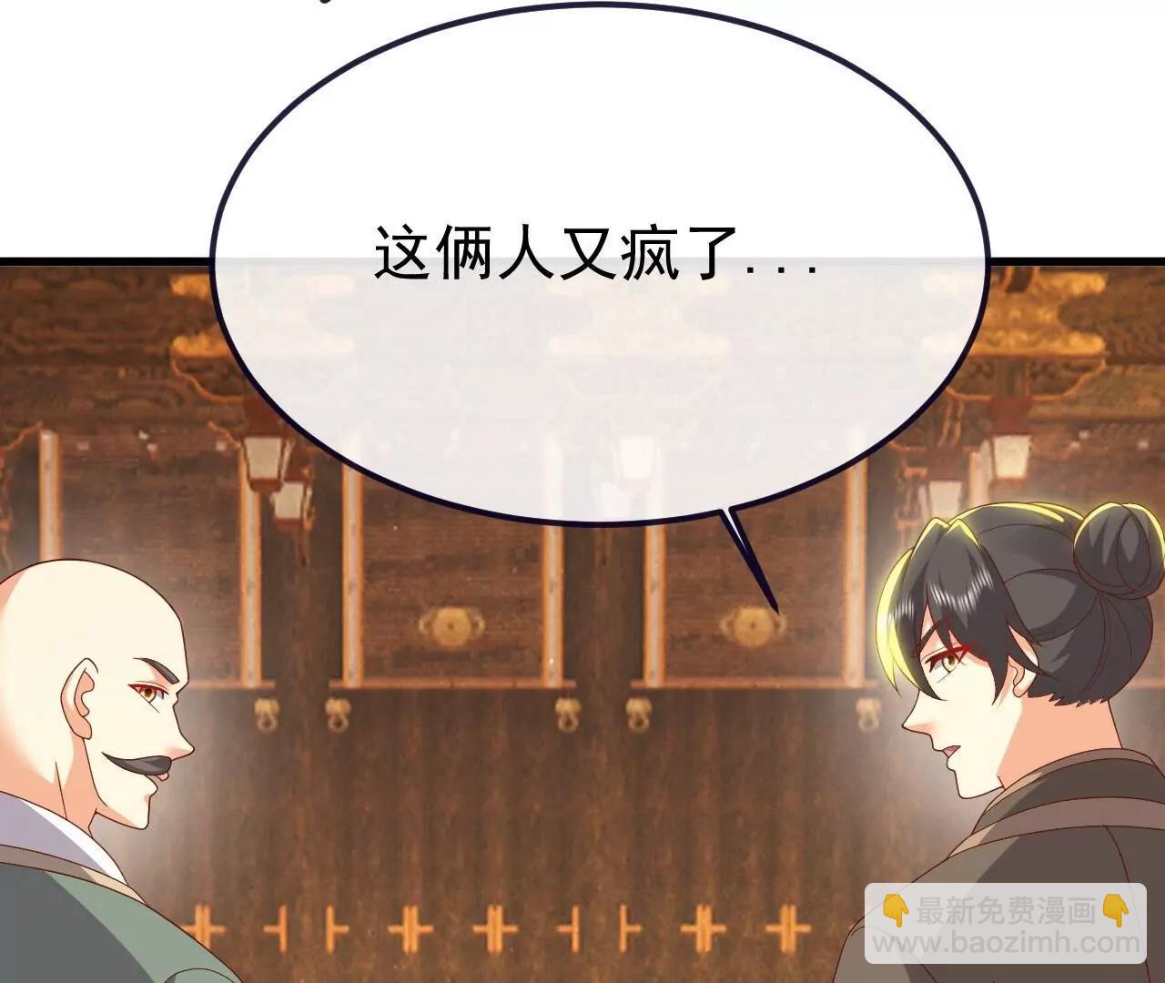 🍚仙武帝尊 第816话  天盾铜炉 第37页