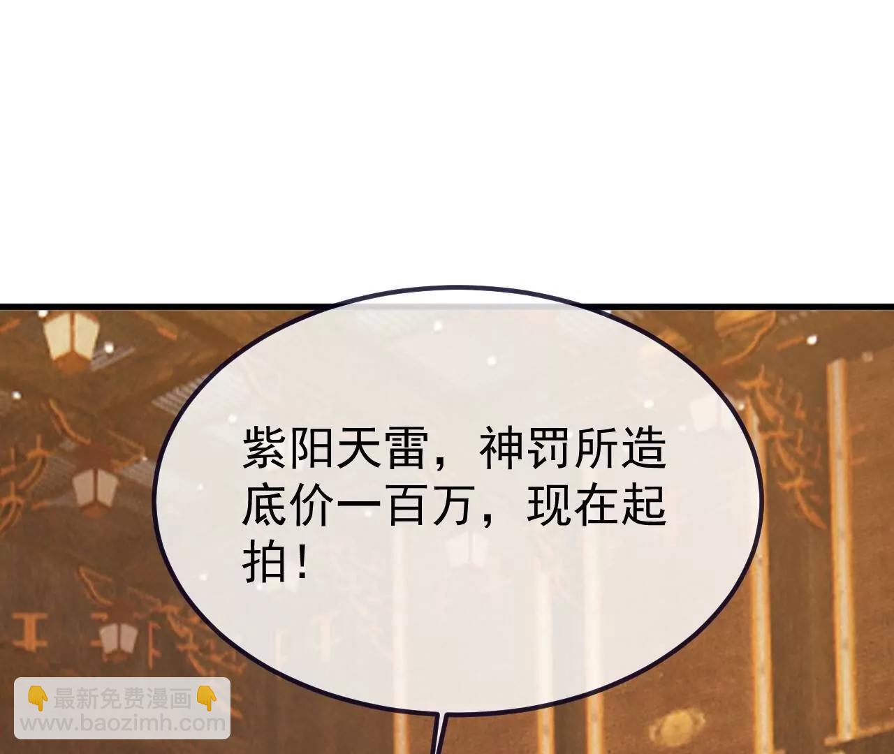 🍚仙武帝尊 第816话  天盾铜炉 第4页