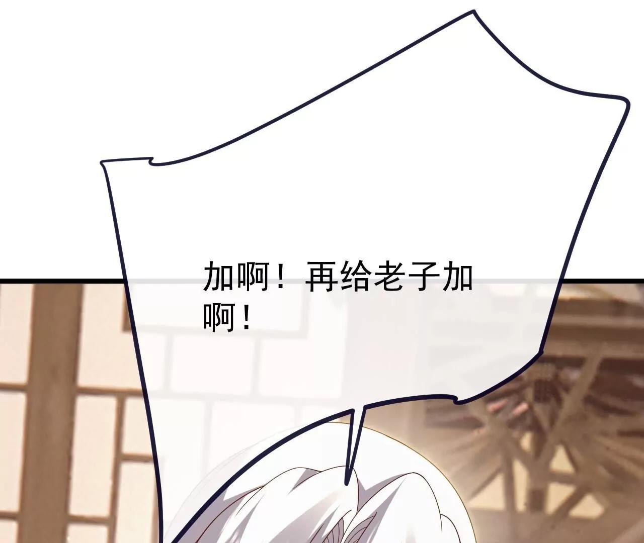 🍚仙武帝尊 第816话  天盾铜炉 第43页