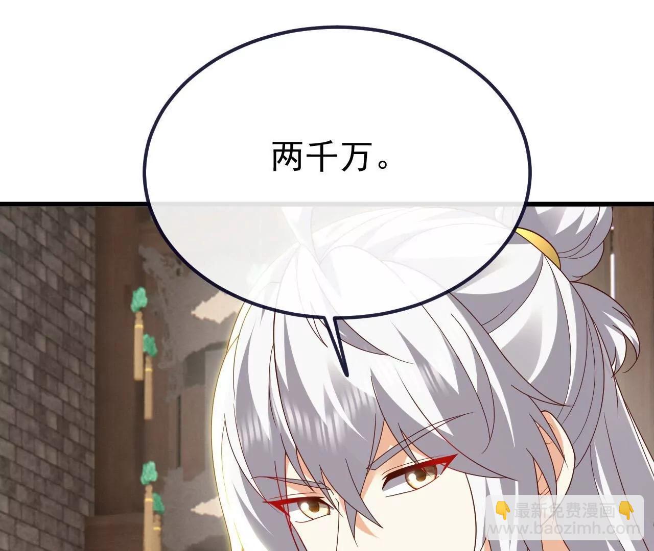 🍚仙武帝尊 第816话  天盾铜炉 第46页