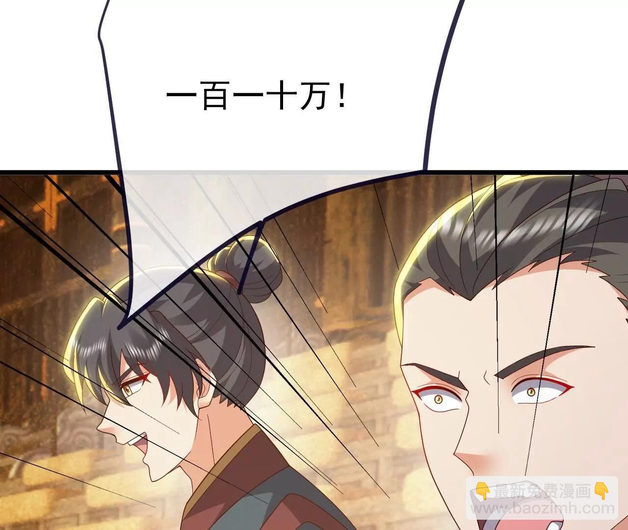 🍚仙武帝尊 第816话  天盾铜炉 第7页