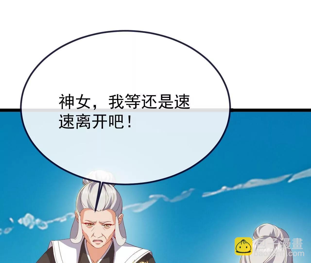 🍚仙武帝尊 第818话  叶辰可没那么简单 第13页
