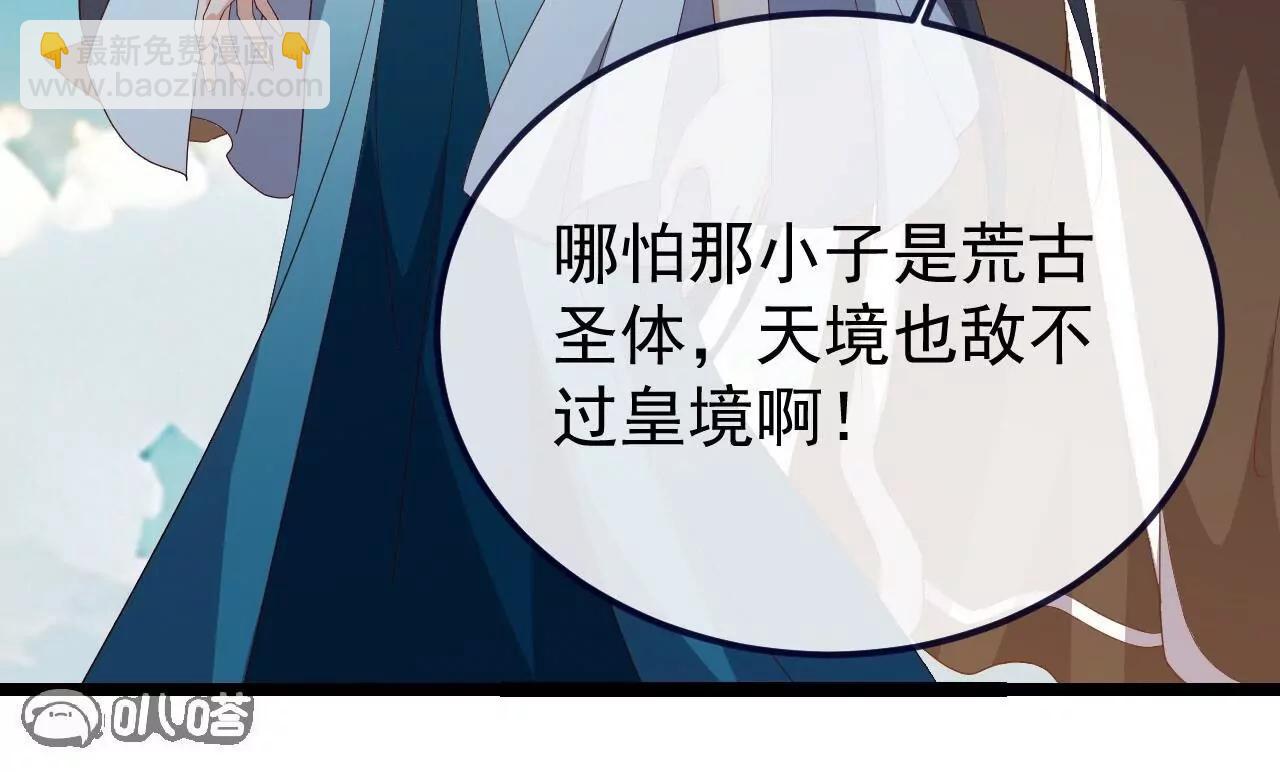 🍚仙武帝尊 第818话  叶辰可没那么简单 第15页