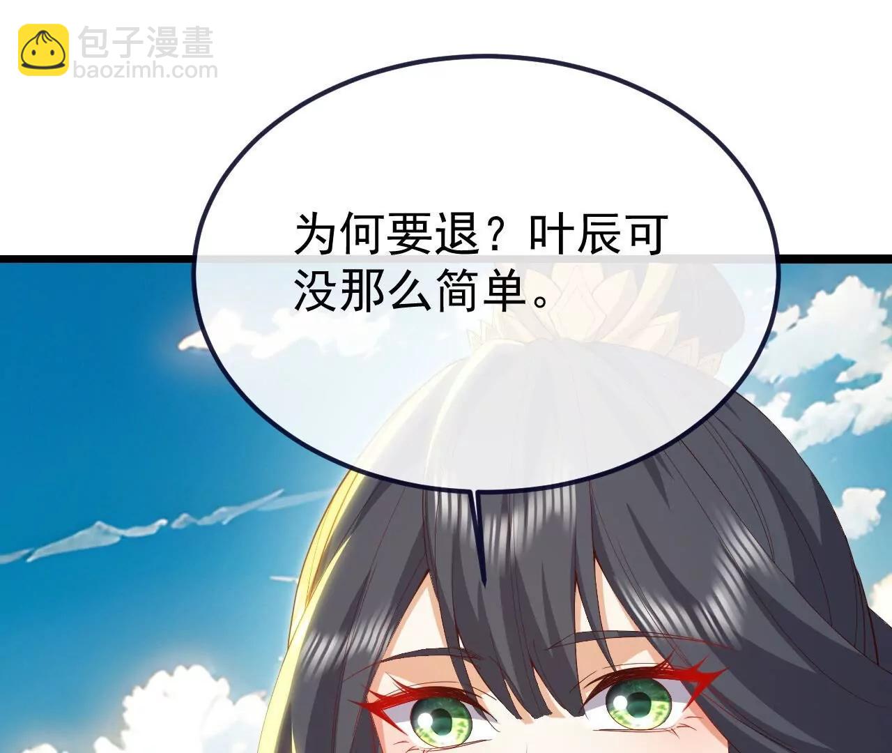 🍚仙武帝尊 第818话  叶辰可没那么简单 第16页