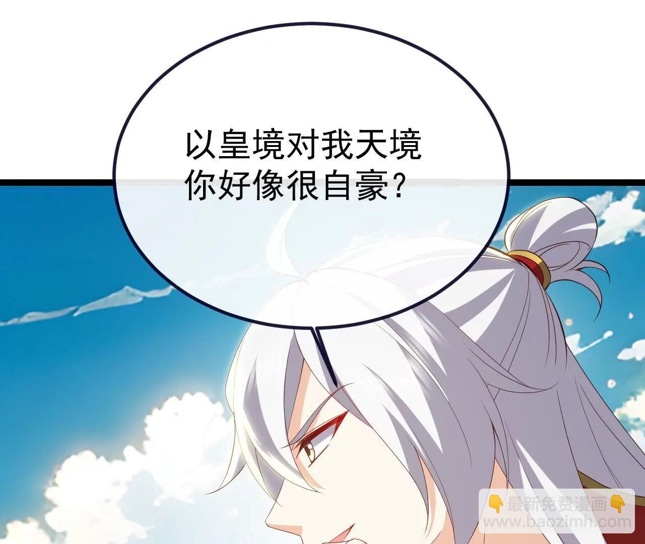 🍚仙武帝尊 第818话  叶辰可没那么简单 第23页