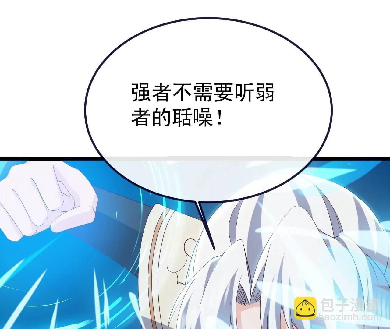 🍚仙武帝尊 第818话  叶辰可没那么简单 第29页