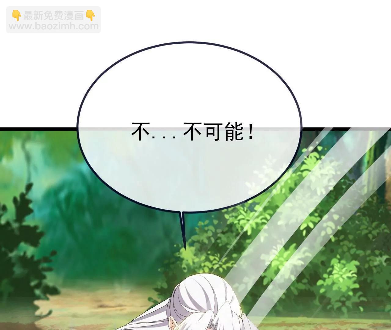 🍚仙武帝尊 第818话  叶辰可没那么简单 第41页