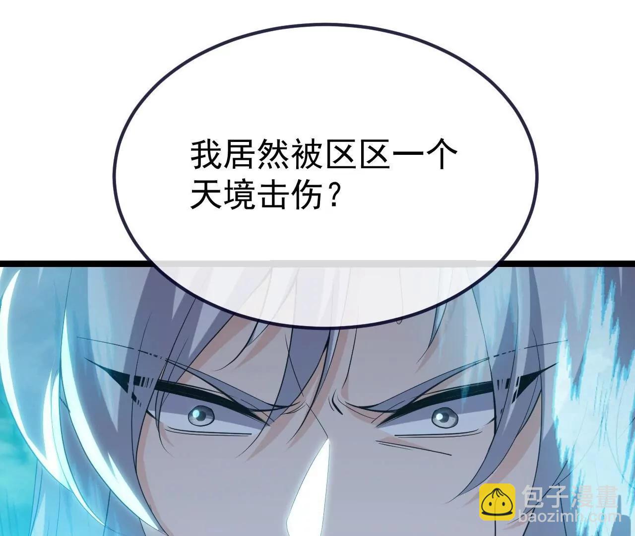 🍚仙武帝尊 第818话  叶辰可没那么简单 第44页