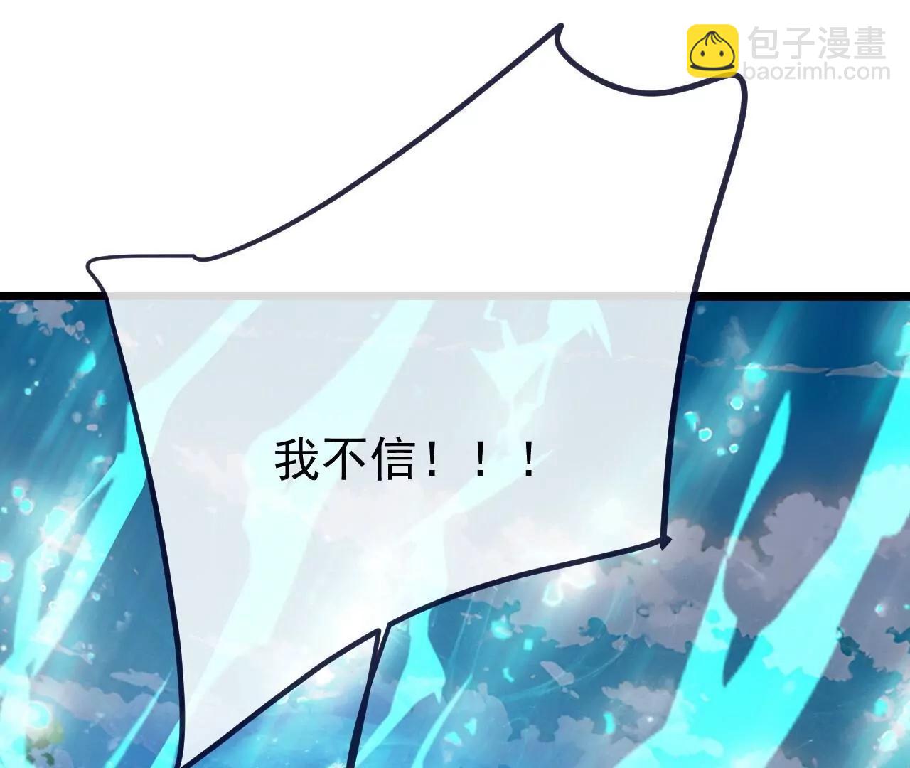 🍚仙武帝尊 第818话  叶辰可没那么简单 第47页