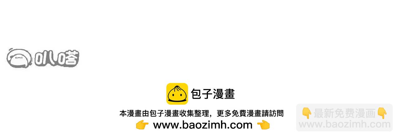 🍚仙武帝尊 第818话  叶辰可没那么简单 第50页