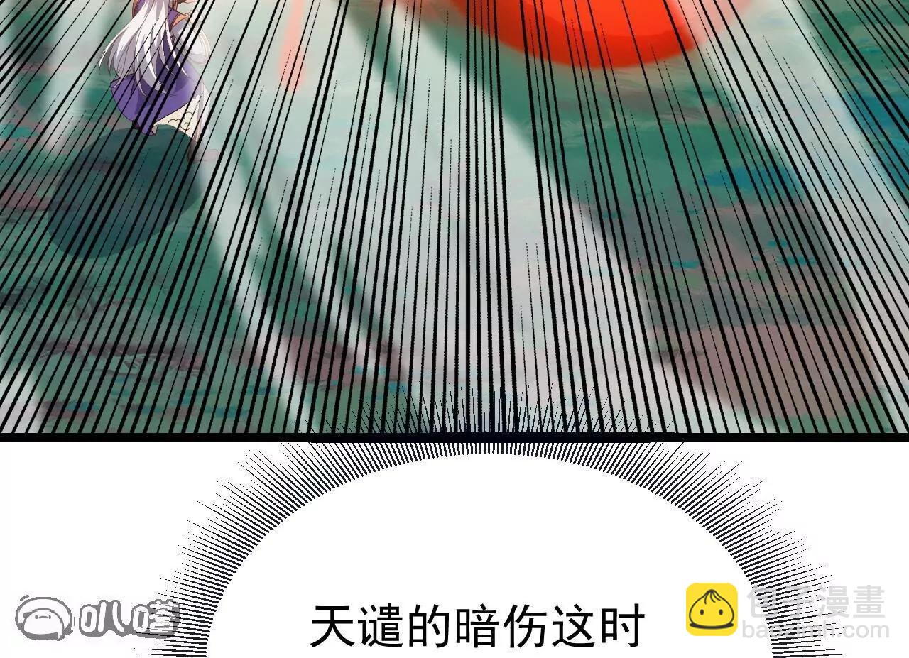 🍚仙武帝尊 第818话  叶辰可没那么简单 第6页