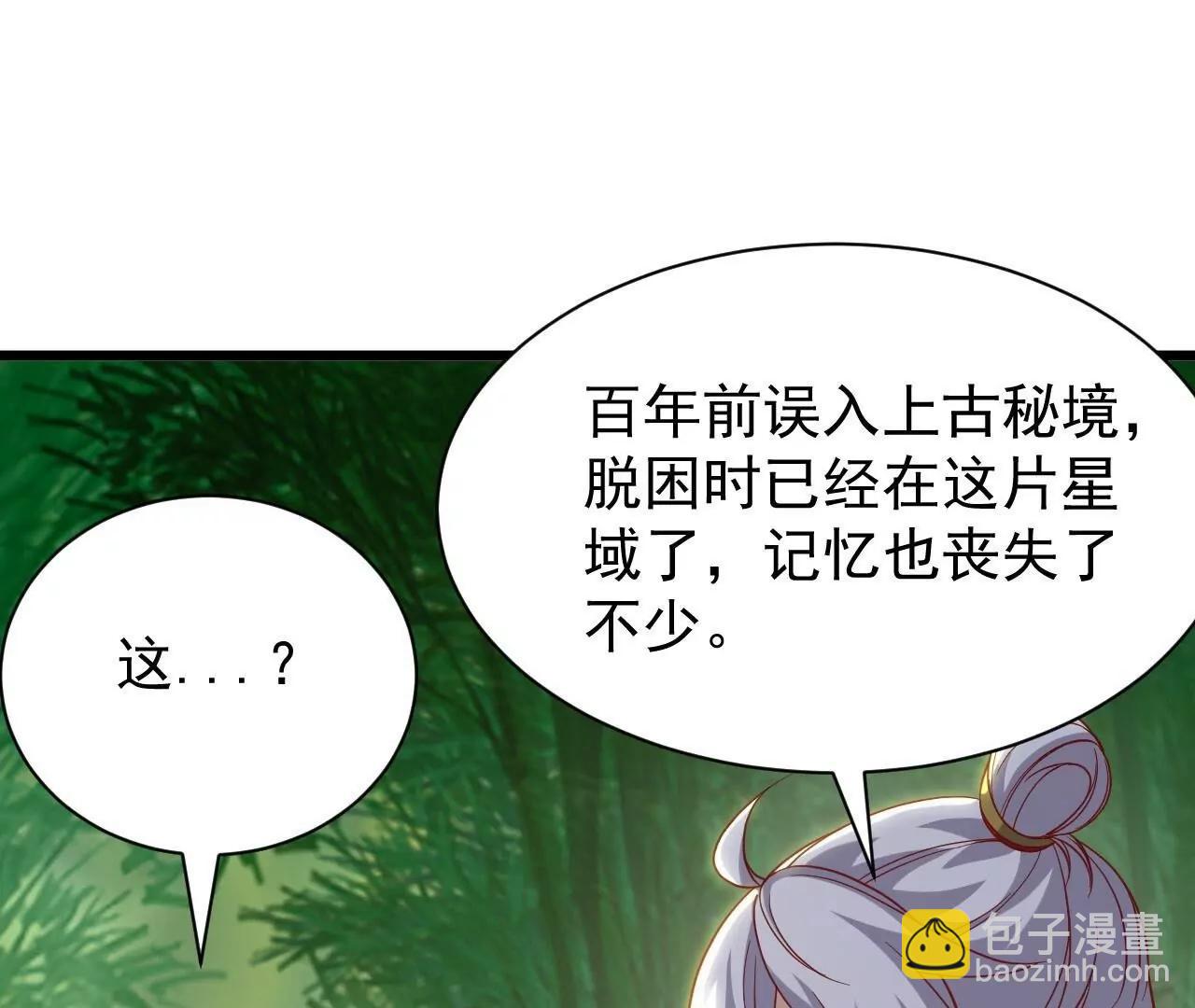 🍚仙武帝尊 第820话  拦路抢劫的勾当 第10页