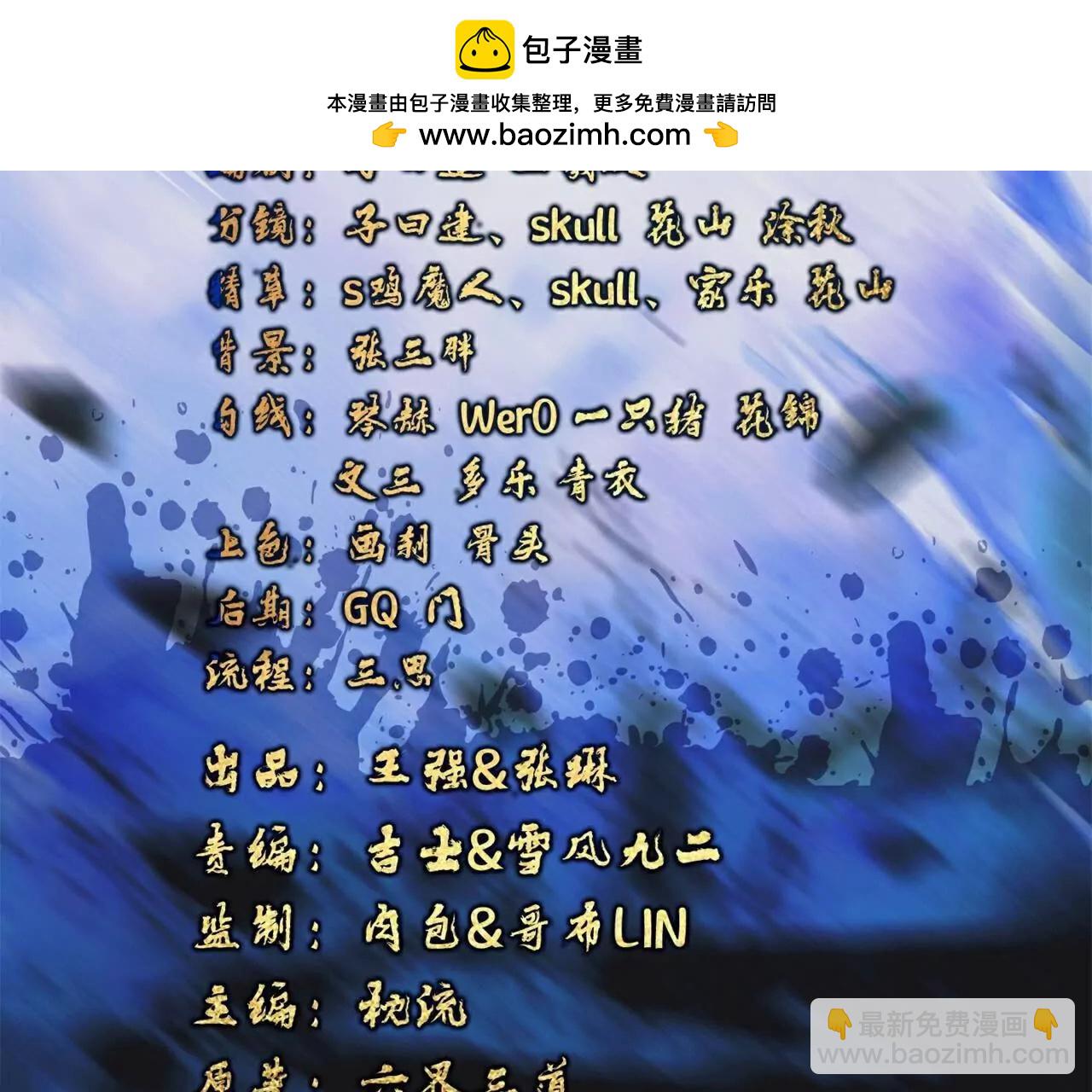🍚仙武帝尊 第820话  拦路抢劫的勾当 第2页