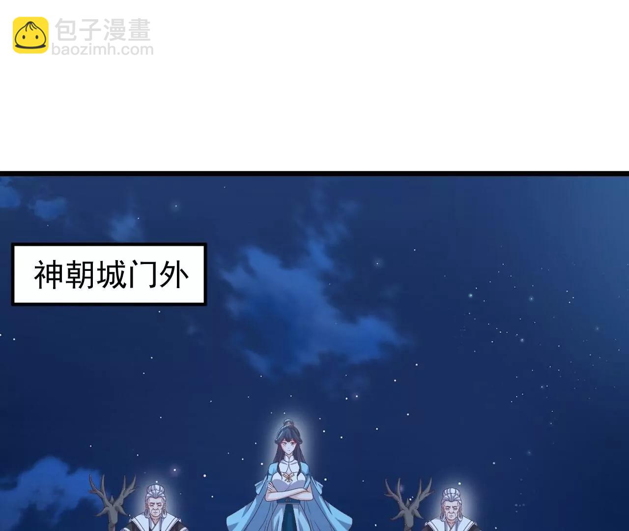 🍚仙武帝尊 第820话  拦路抢劫的勾当 第22页