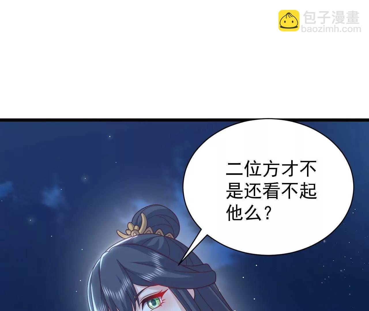 🍚仙武帝尊 第820话  拦路抢劫的勾当 第28页
