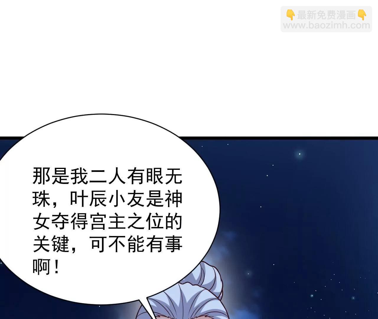 🍚仙武帝尊 第820话  拦路抢劫的勾当 第31页
