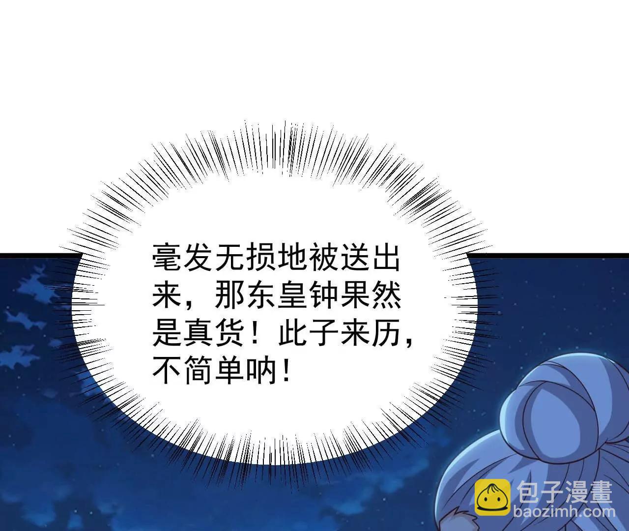 🍚仙武帝尊 第820话  拦路抢劫的勾当 第45页