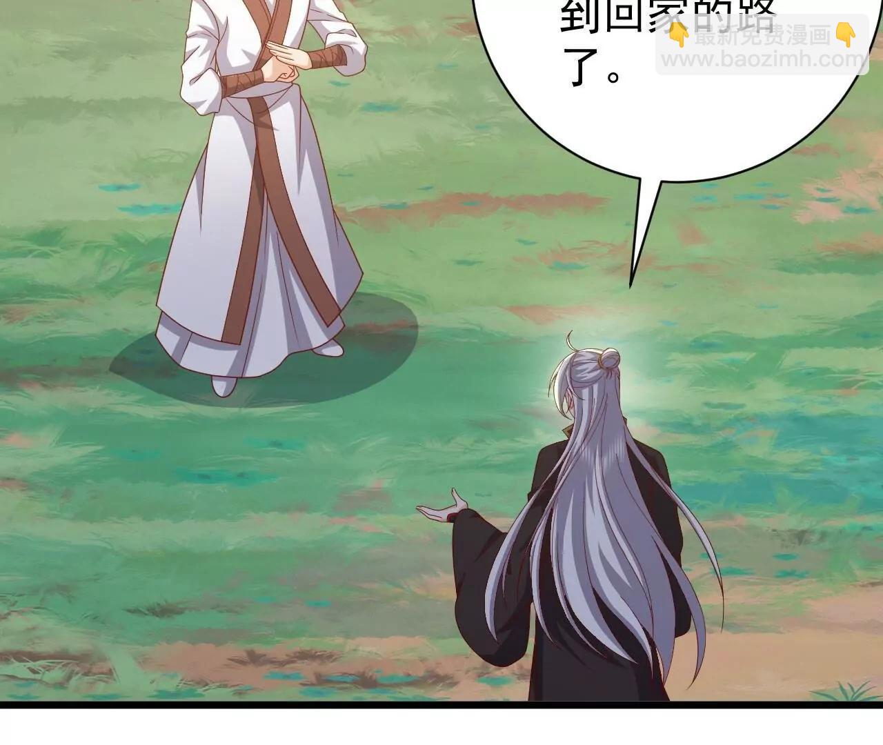 🍚仙武帝尊 第820话  拦路抢劫的勾当 第8页