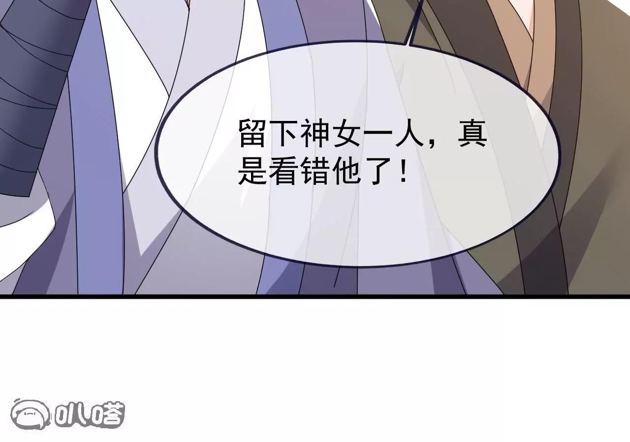 🍚仙武帝尊 第822话  别急，还有呢 第12页