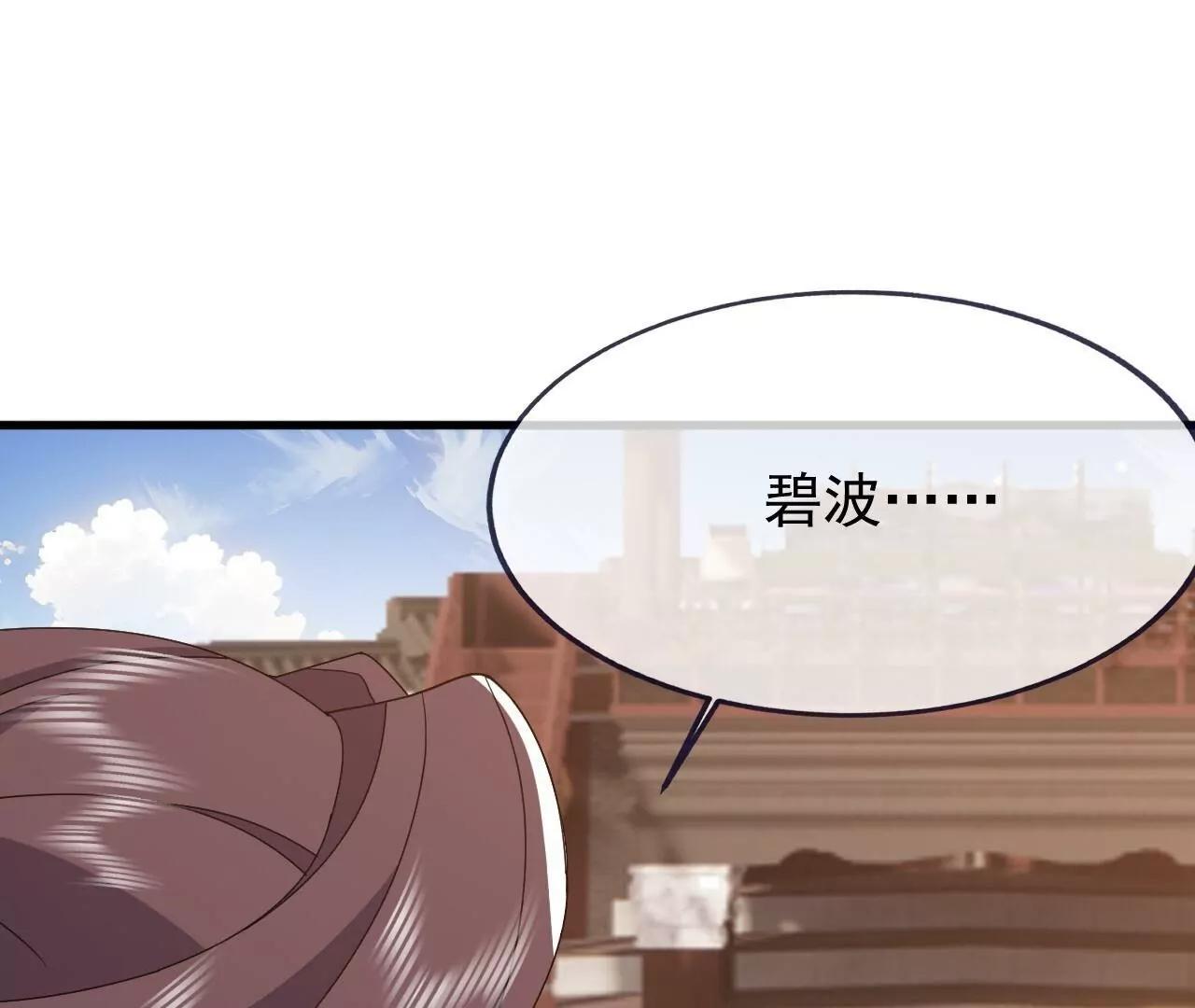 🍚仙武帝尊 第822话  别急，还有呢 第16页