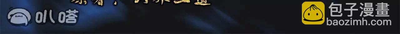 🍚仙武帝尊 第822话  别急，还有呢 第3页
