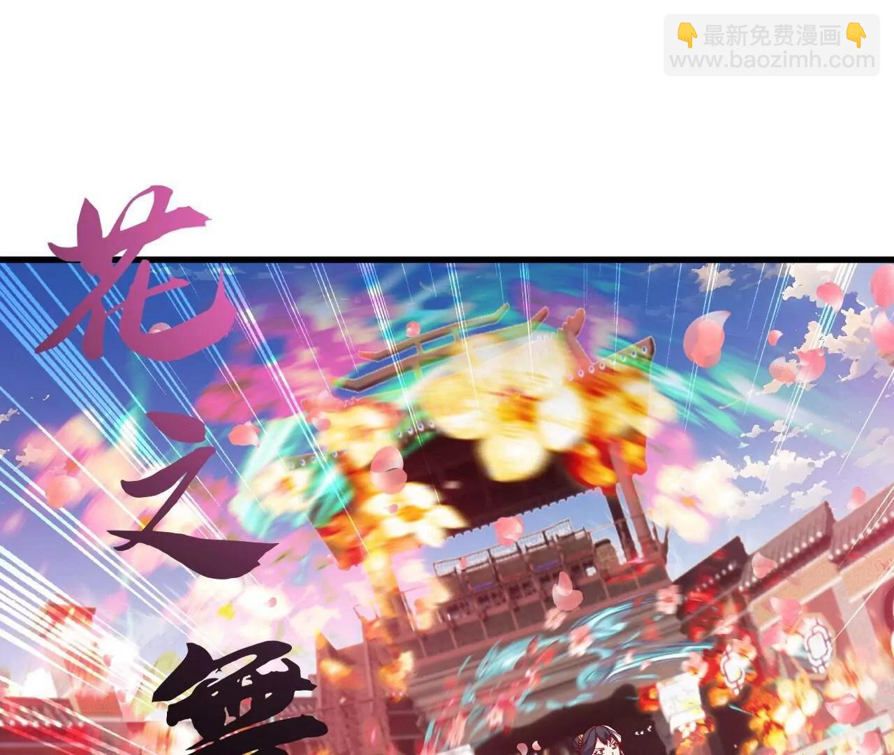 🍚仙武帝尊 第822话  别急，还有呢 第32页