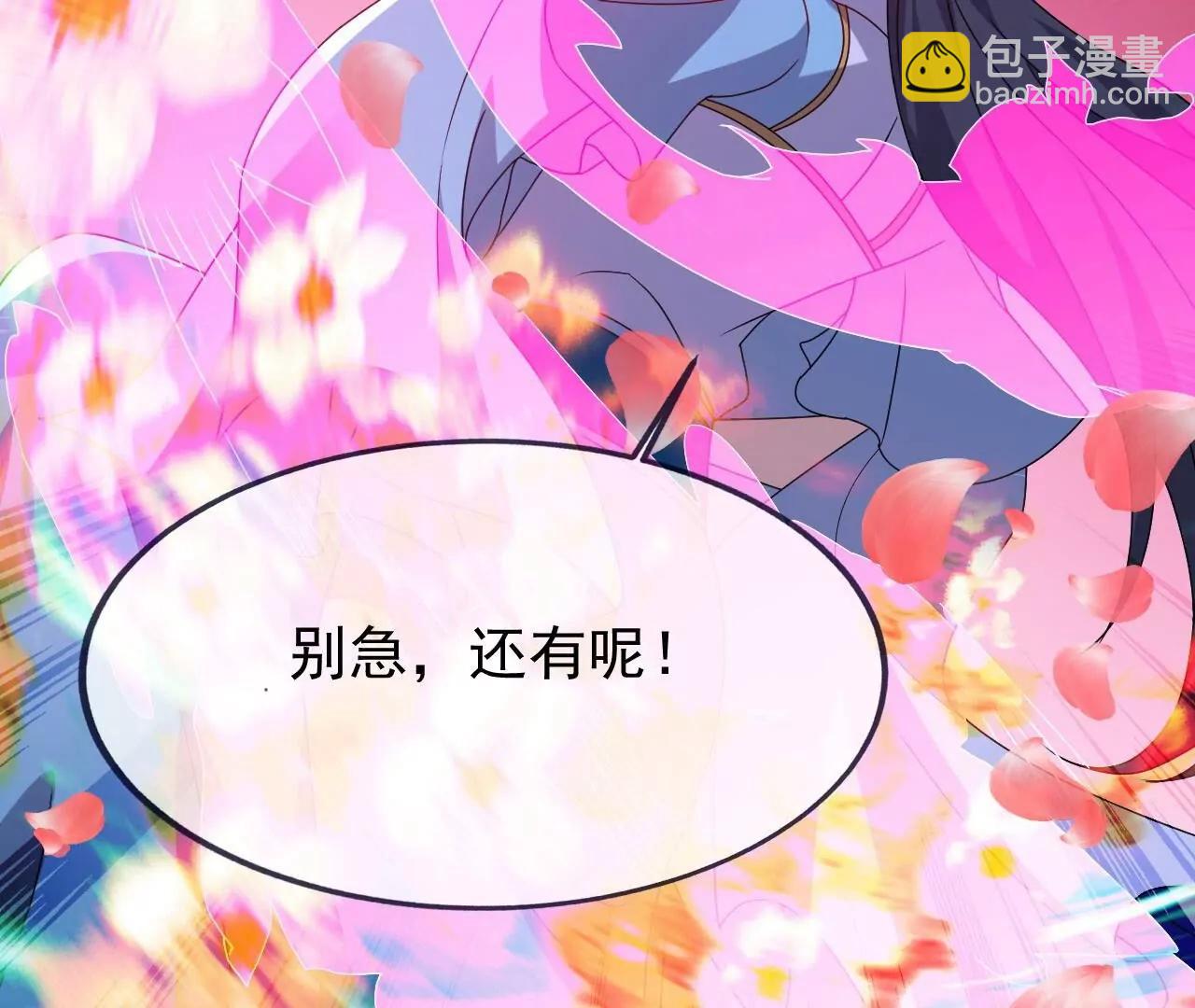 🍚仙武帝尊 第822话  别急，还有呢 第39页