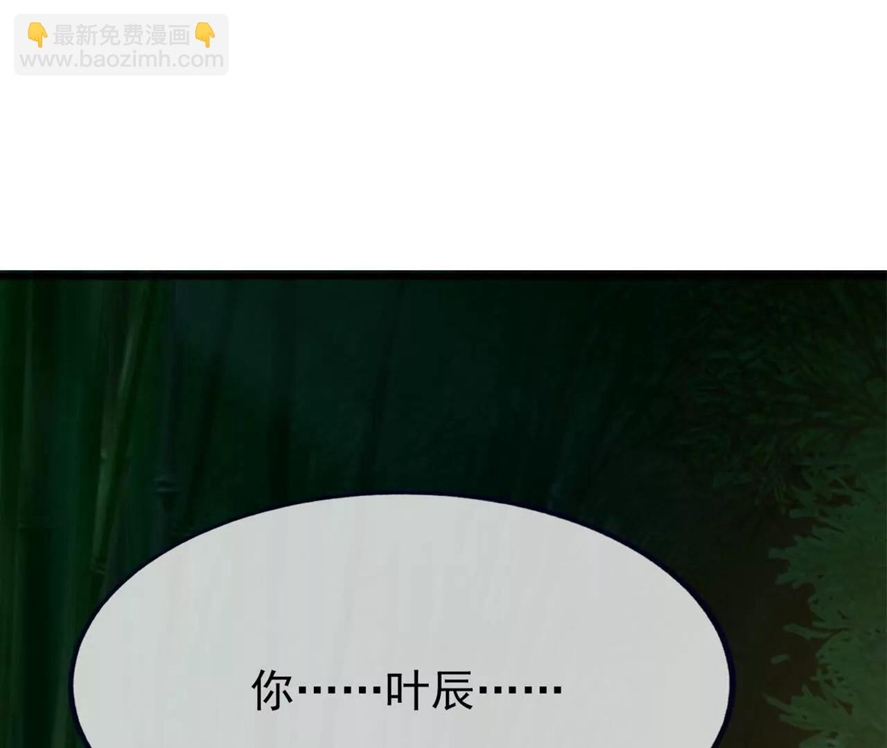 🍚仙武帝尊 第825话  谁家的孩子 第10页