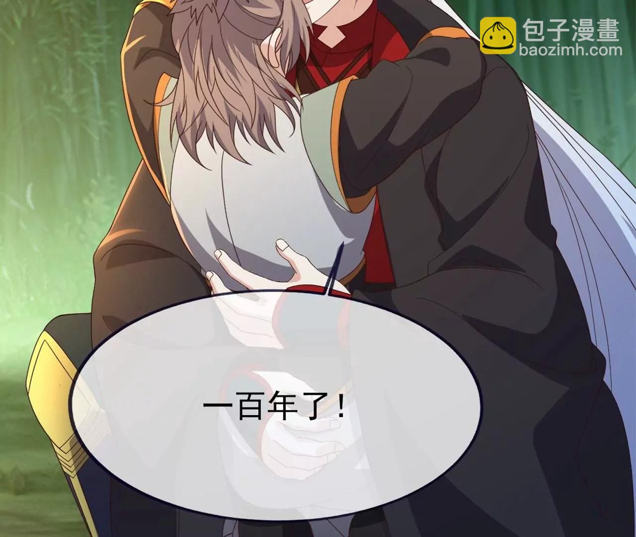 🍚仙武帝尊 第825话  谁家的孩子 第17页