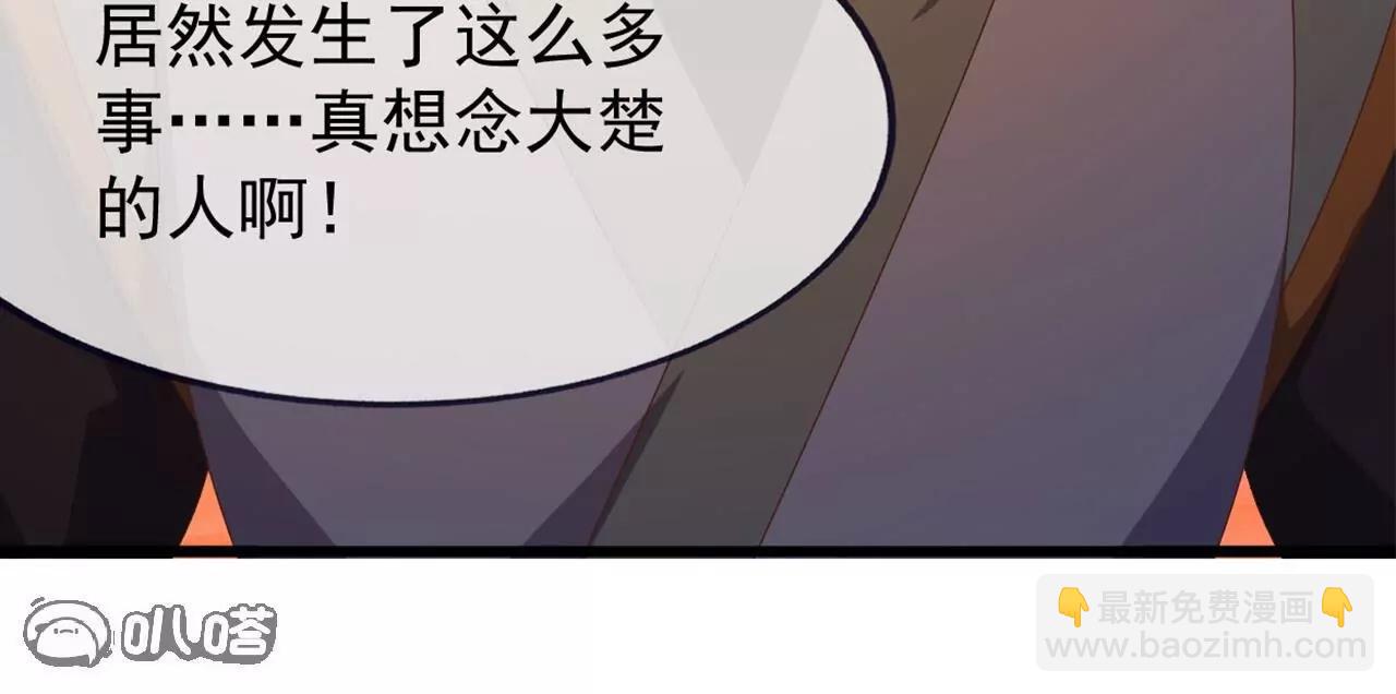 🍚仙武帝尊 第825话  谁家的孩子 第24页