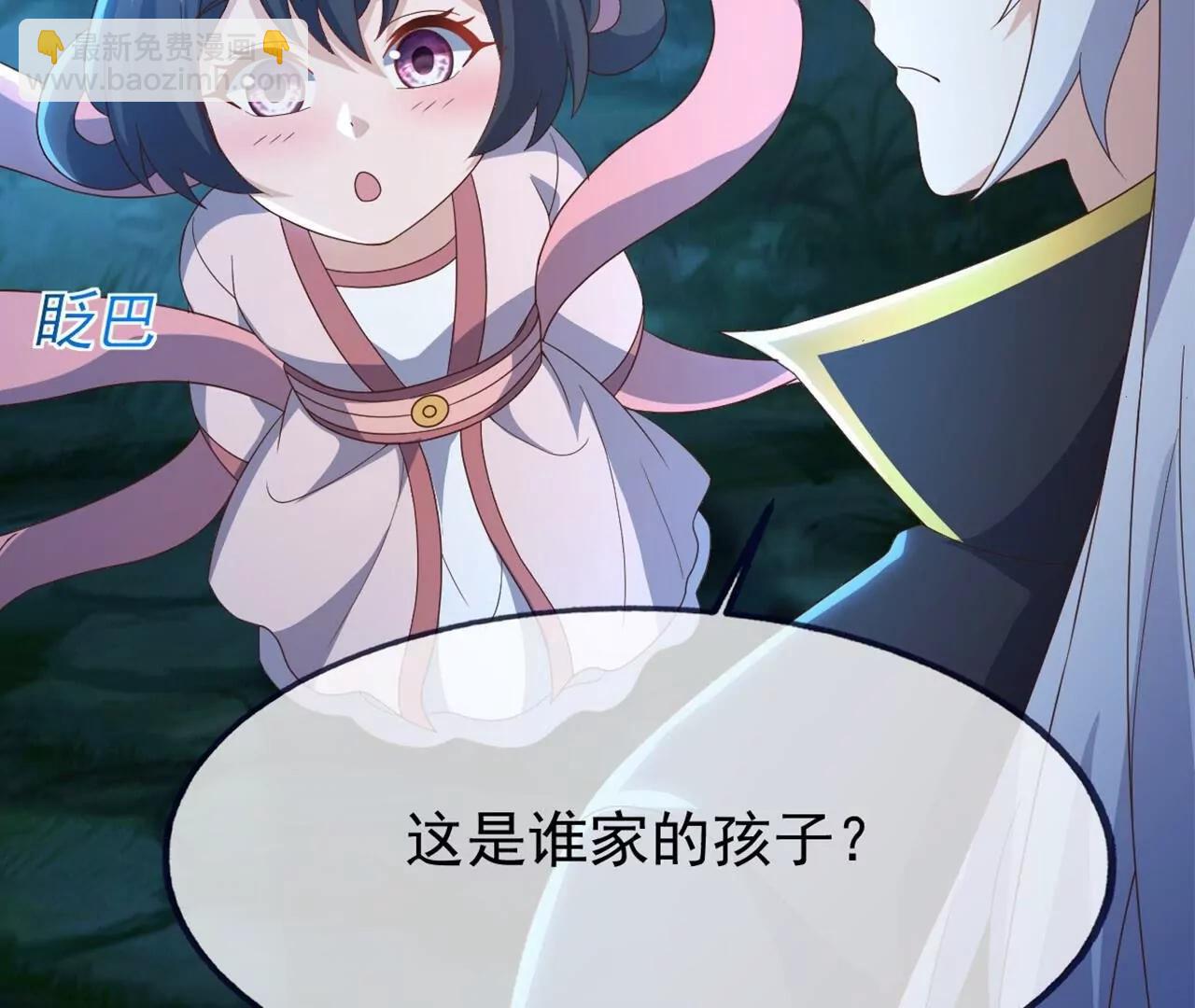 🍚仙武帝尊 第825话  谁家的孩子 第39页