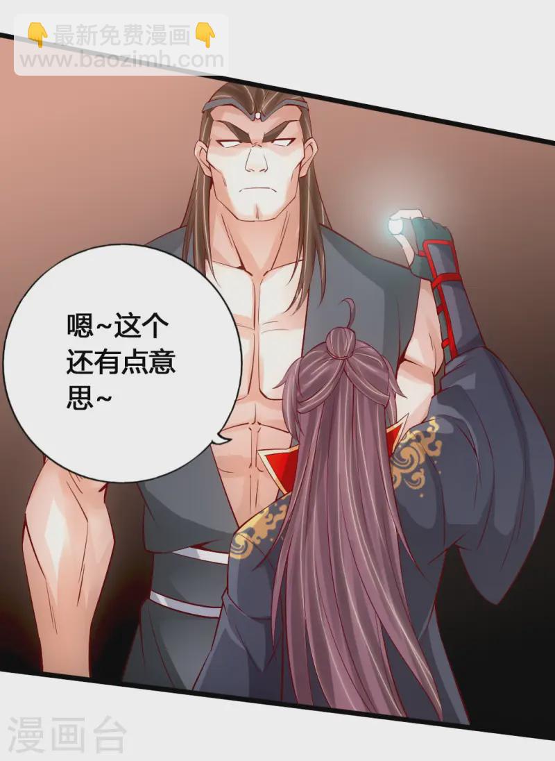 🍚仙武帝尊 第80话 挑挑货 第12页